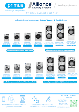 เครื่องอบผ้า บน+ล่าง อุตสาหกรรม PRIMUS รุ่นปุ่มกด 20 KG._1